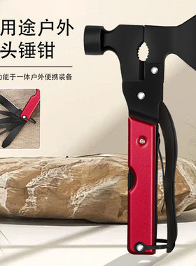 新款户外露营多功能斧迷你扳手钳野营一体车载装备小锤斧组合工具