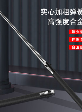 自动弹簧棍伸缩棍防身棍防身武器车载甩棒实心随身防狼自卫棍
