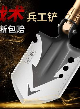 户外工兵铲多功能折叠车载兵工铲野营钓鱼装备加厚锰钢铲子