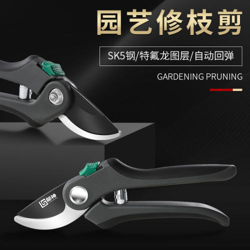 修枝剪园艺果树不锈钢省力
