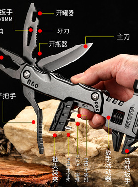 户外多功能扳手锤随身携带防身羊角锤组合折叠钳子野外便携工具