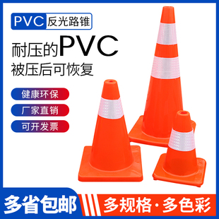 可定制塑料反光路锥禁止停车桩警示牌隔离墩路障交通设施雪糕桶筒