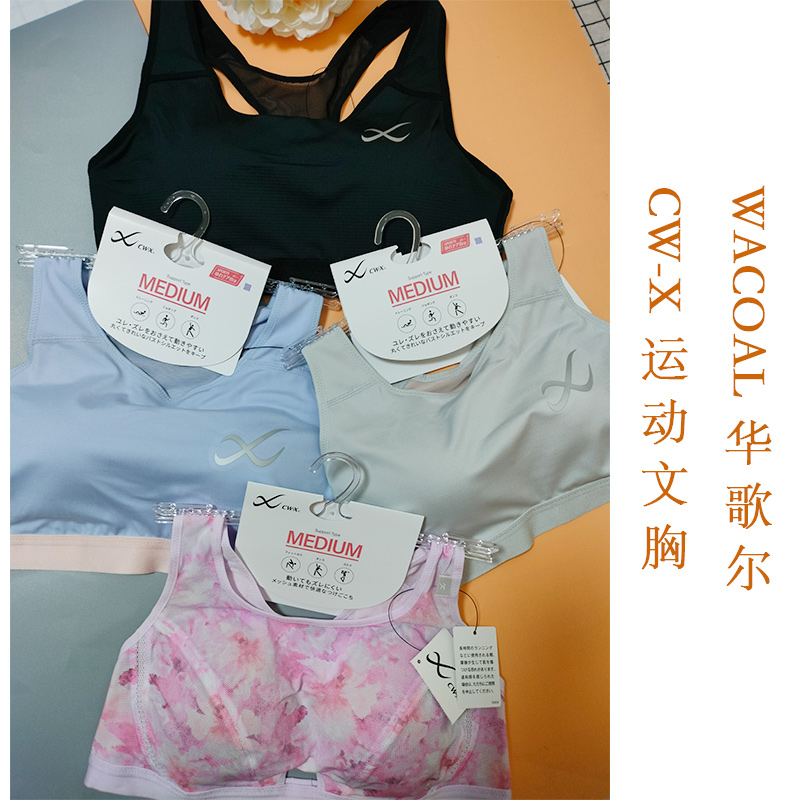 跑步跳操运动防震稳定文胸