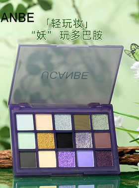 ucanbe15色树妖眼影盘紫色系黑色金色珠光爆闪截断玩妆彩妆烟熏妆