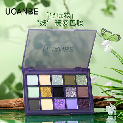 ucanbe15色树妖眼影盘紫色系黑色金色珠光爆闪截断玩妆彩妆烟熏妆