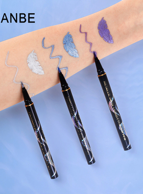 ucanbe金属眼线液笔银色珠光闪亮彩色持久不晕染化妆师演出眼线笔