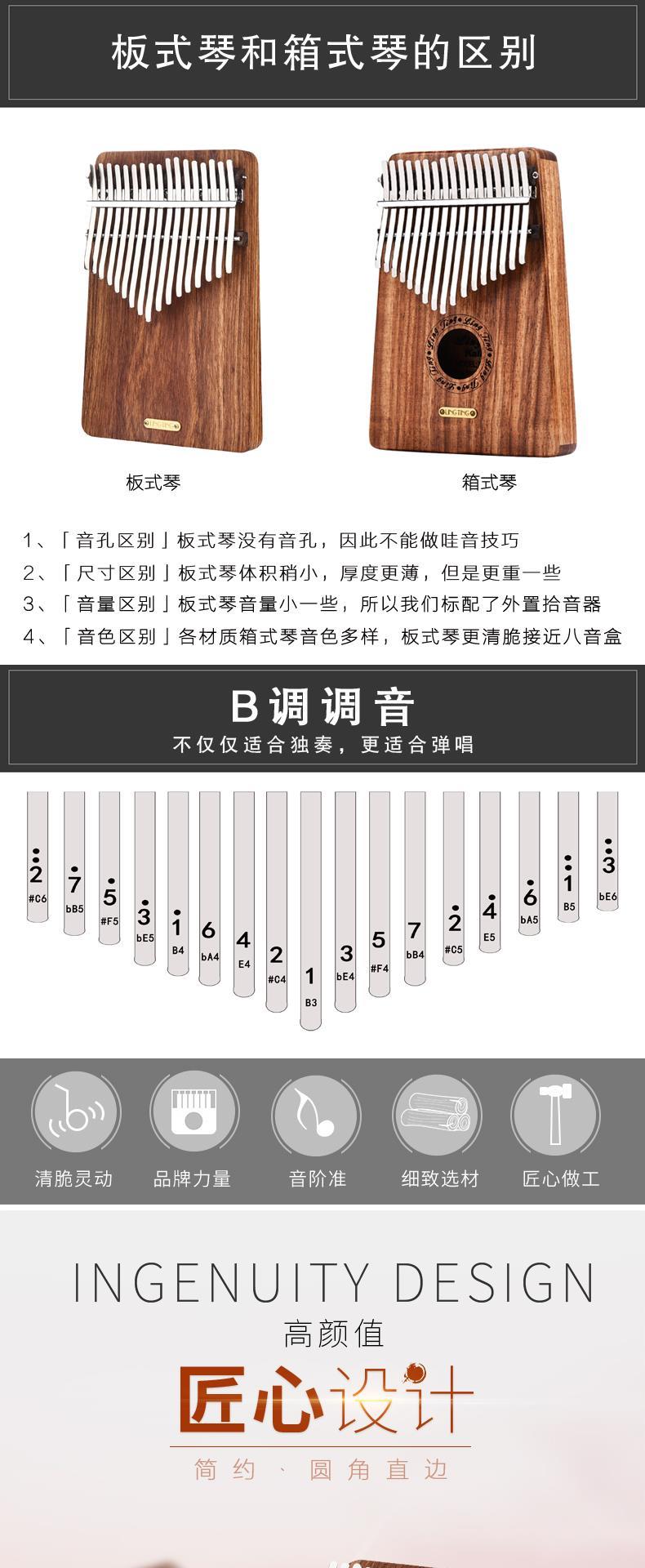 Hàn Quốc đơn giản ngón tay nhỏ nhạc cụ Linba ngón tay cái piano Song Xiaoxiao giáo viên nghe 17 bảng nhím gỗ hồng mộc - Nhạc cụ phương Tây đàn guitar fender