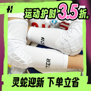 HOPEBETTER 专业儿童运动护肘 胳膊防撞防摔保护