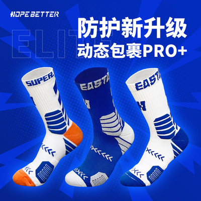 HOPEBETTER男女通用高筒毛巾袜