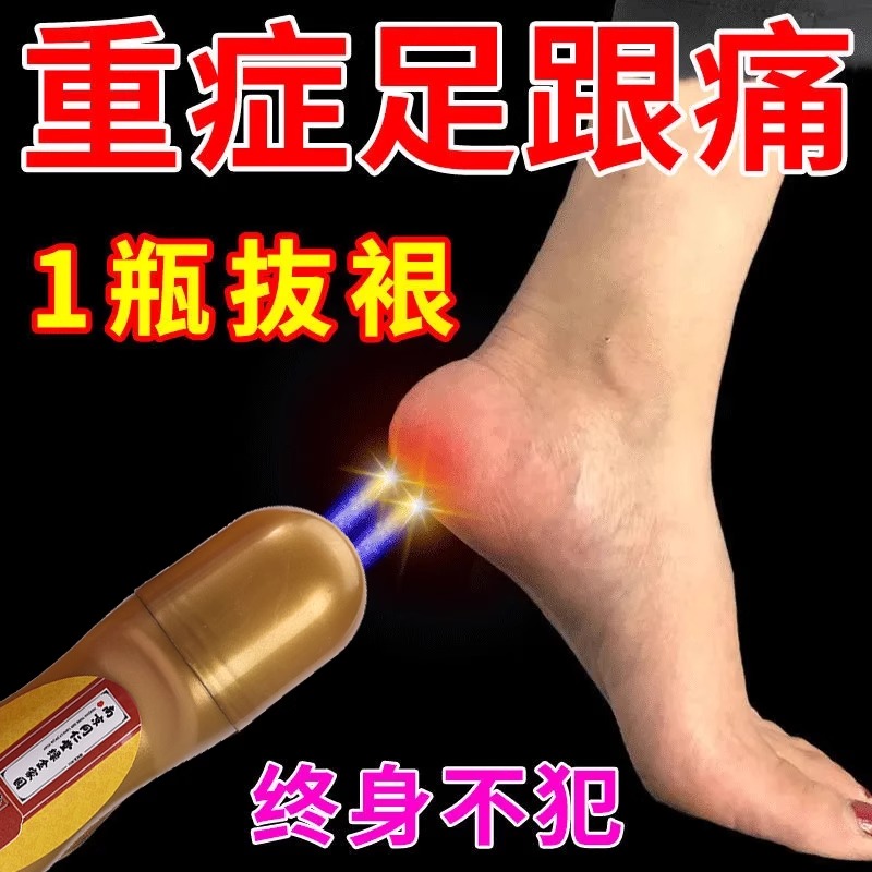 【同仁堂】脚后跟骨刺专用贴膏