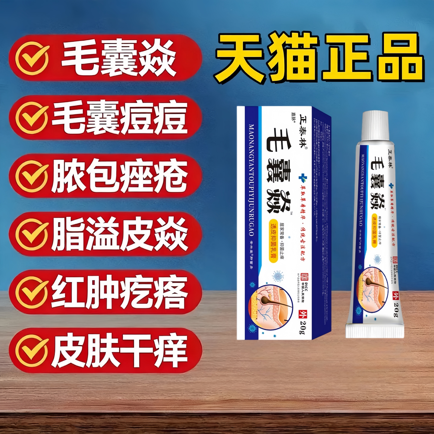 头皮痒痘疙瘩马拉色菌护理膏