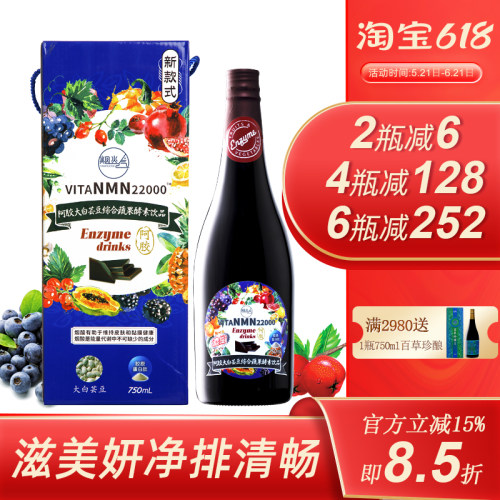 烟火气台湾酵素原液阿胶