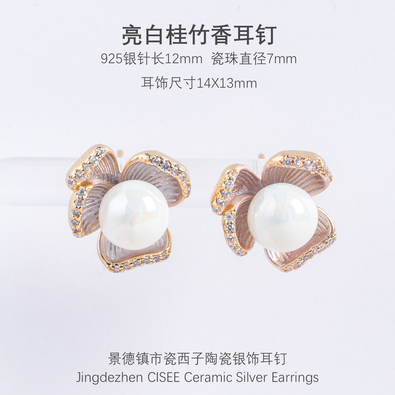 亮白桂花925银针镶钻珍珠耳钉