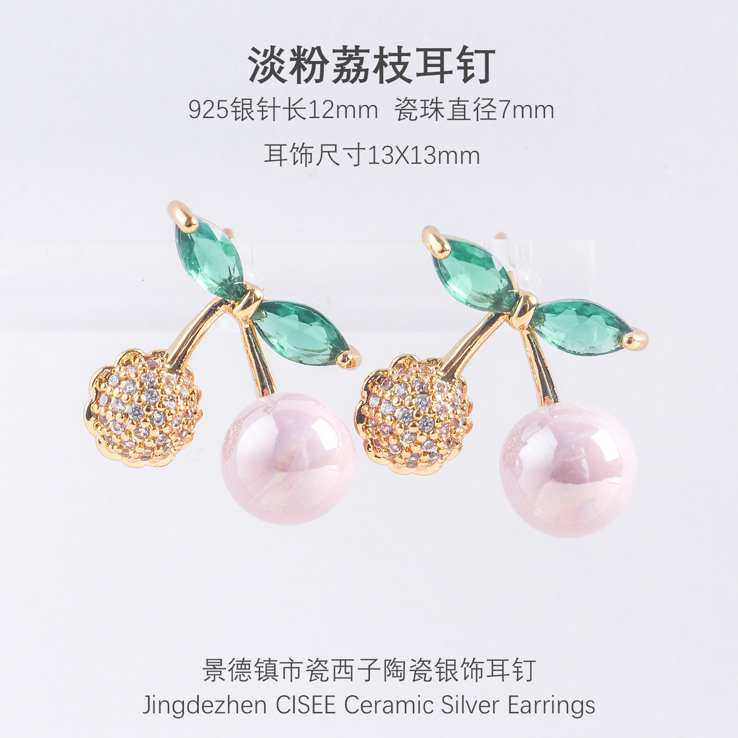 森系樱桃925银针珍珠锆石耳钉