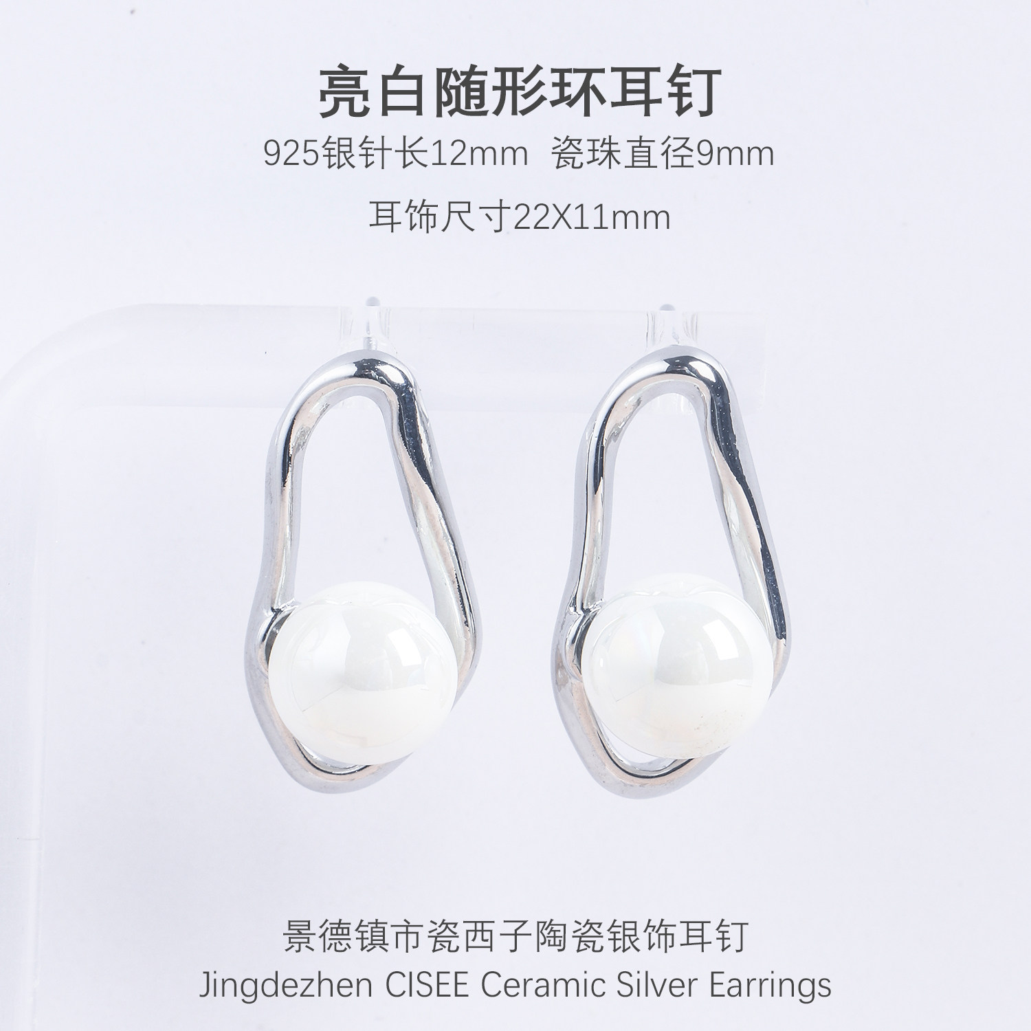 亮白隐形陶瓷耳钉925银针12mm