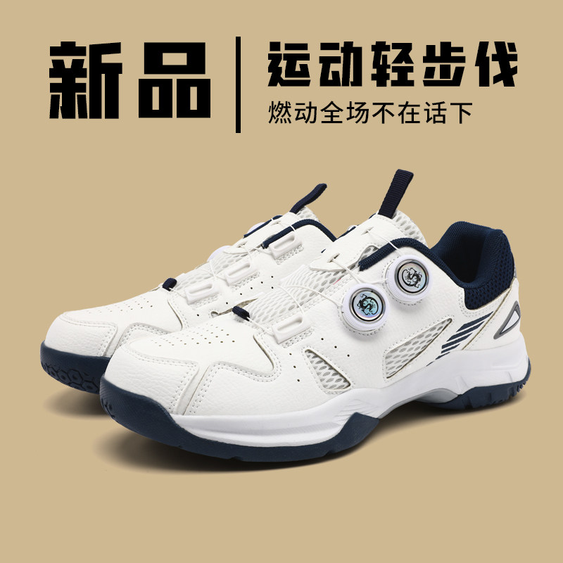 旋钮扣牛筋底防滑减震羽毛球鞋