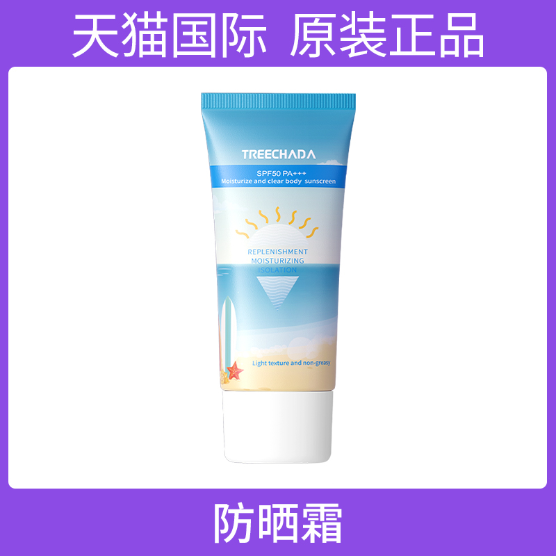 TREECHADA面部身体防晒霜SPF50
