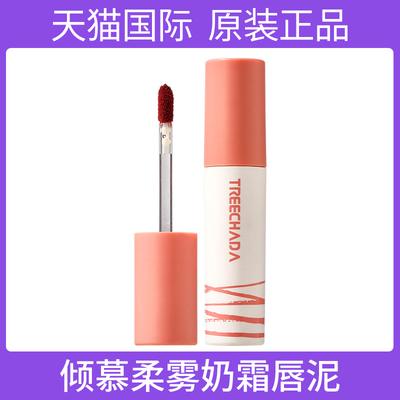 TREECHADA柔雾唇泥4色