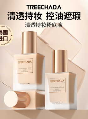 粉底液气垫遮瑕保湿持久不脱妆旗舰店官方正品干油皮混散粉女bb霜