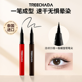 泰国进口眼线笔极细黑色棕色女不晕染防水防汗持久正品 官方旗舰店