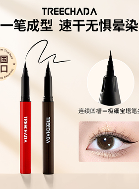 泰国进口眼线笔极细黑色棕色女不晕染防水防汗持久正品官方旗舰店