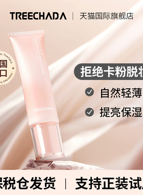 泰国进口隔离妆前乳贴贴霜保湿补水不卡粉隔离霜女正品官方旗舰店