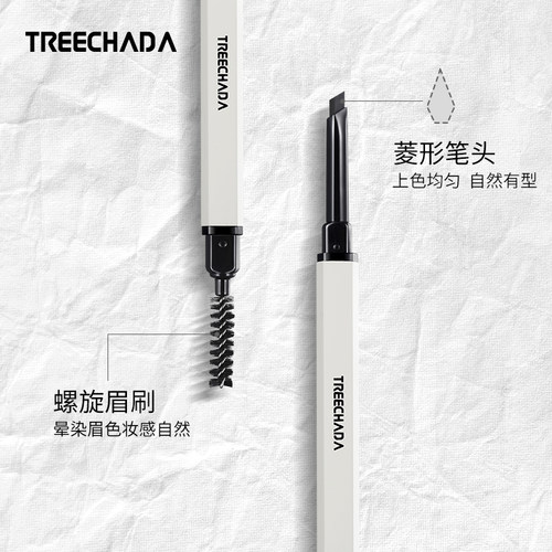 泰国treechada塑型女学生眉笔