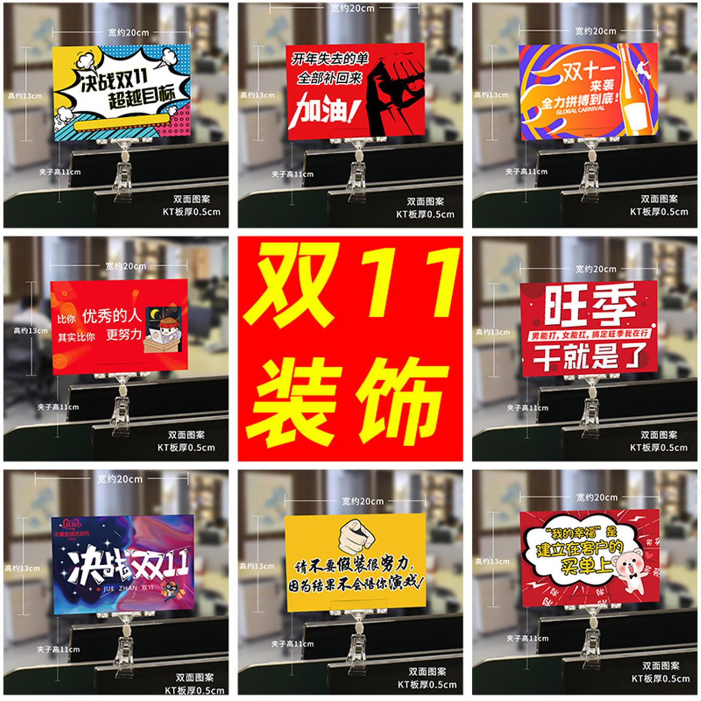 双十一场景布置氛围电脑