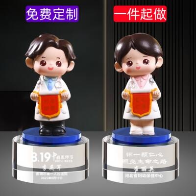 中国医师节奖杯定制纪念