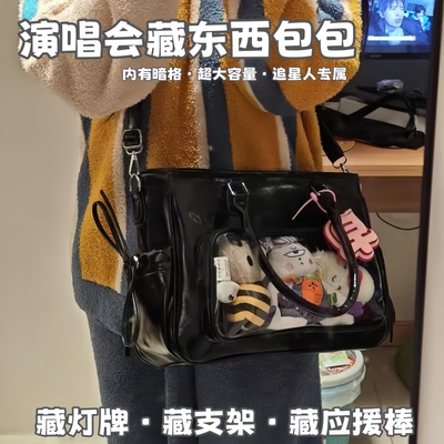 演唱会藏东西的包有暗格