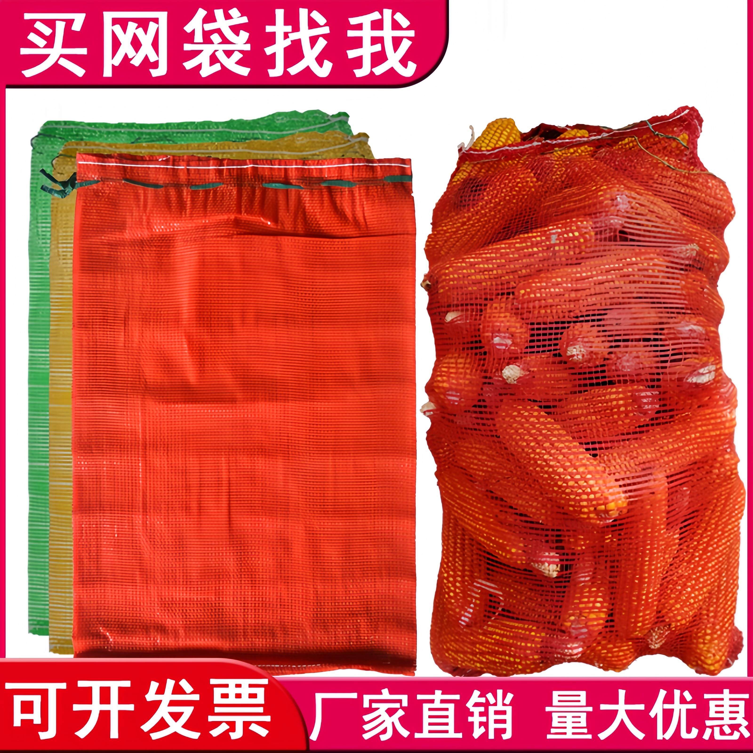 装玉米编织袋装土豆的袋