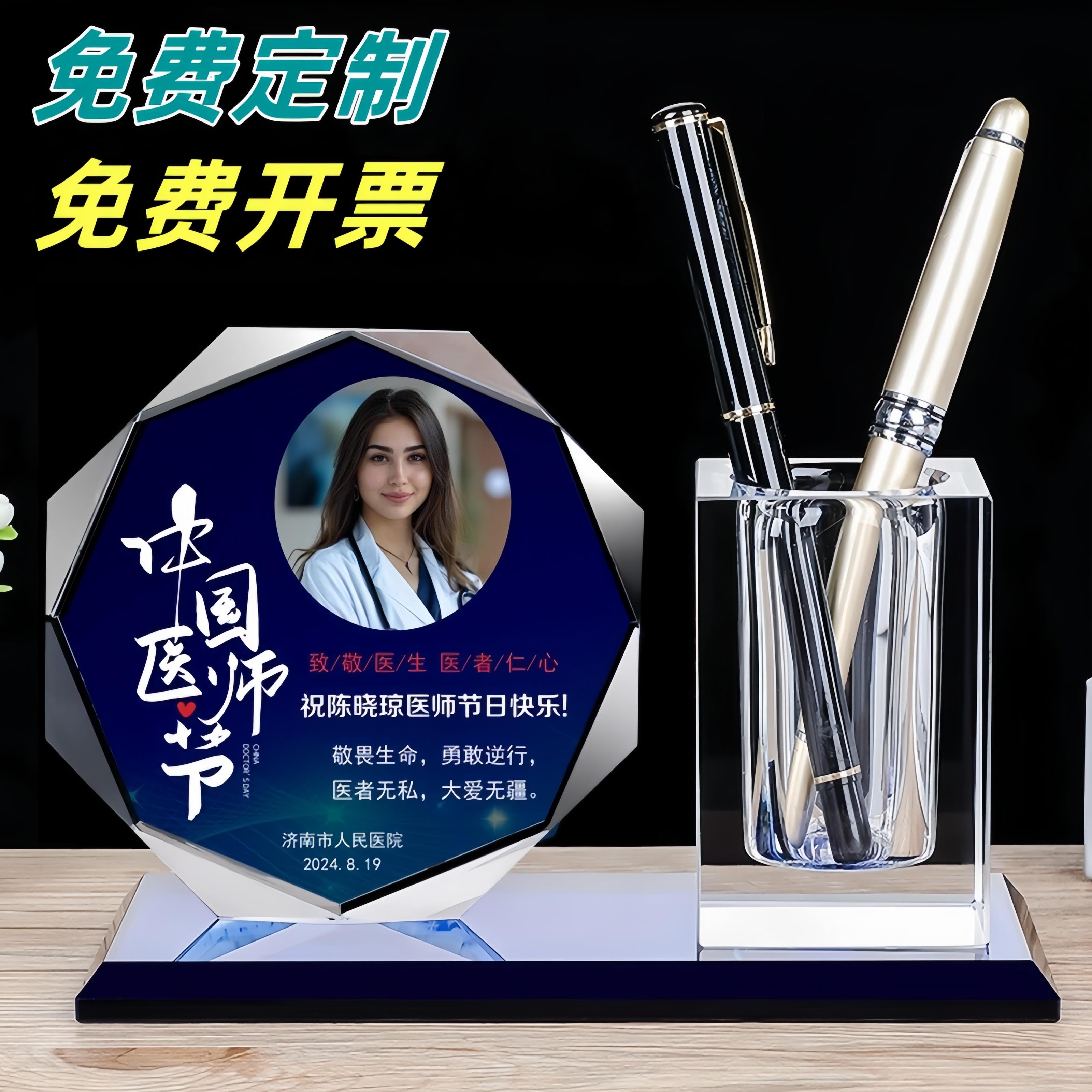 医师节伴手礼8.19纪念品