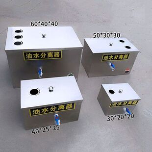 油水分离器厨房餐饮饭店家商用不锈钢下水道排水油污过滤器隔油池