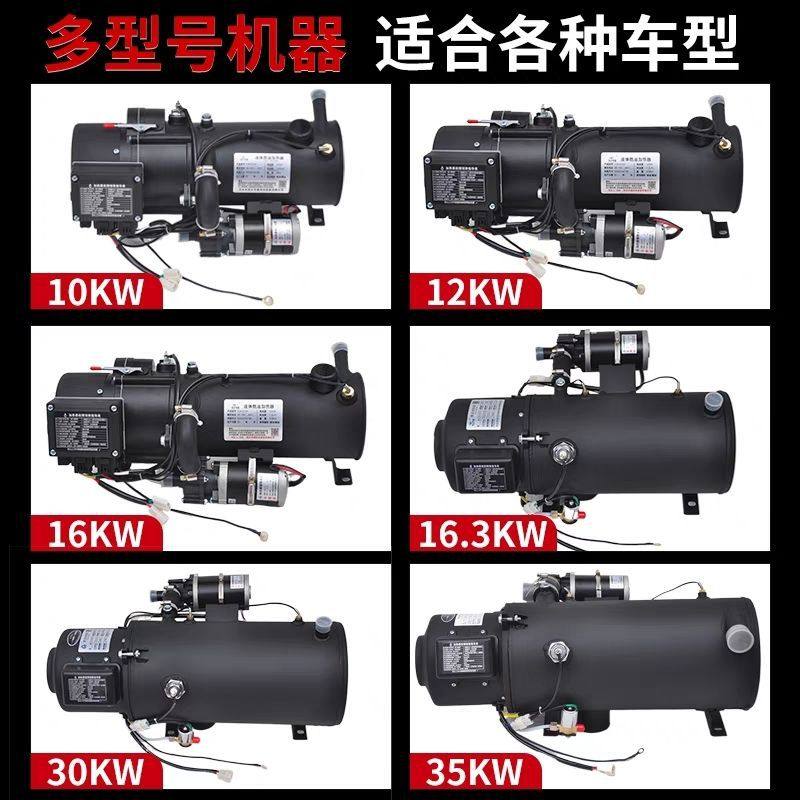 水暖发动机预热锅炉24v汽车驻车燃油加热器货车12V柴暖汽车加热器,汽车零部件/养护/美容/维保,暖水箱辅助加热器,淘宝优惠券,粉丝福利购,淘宝优惠卷