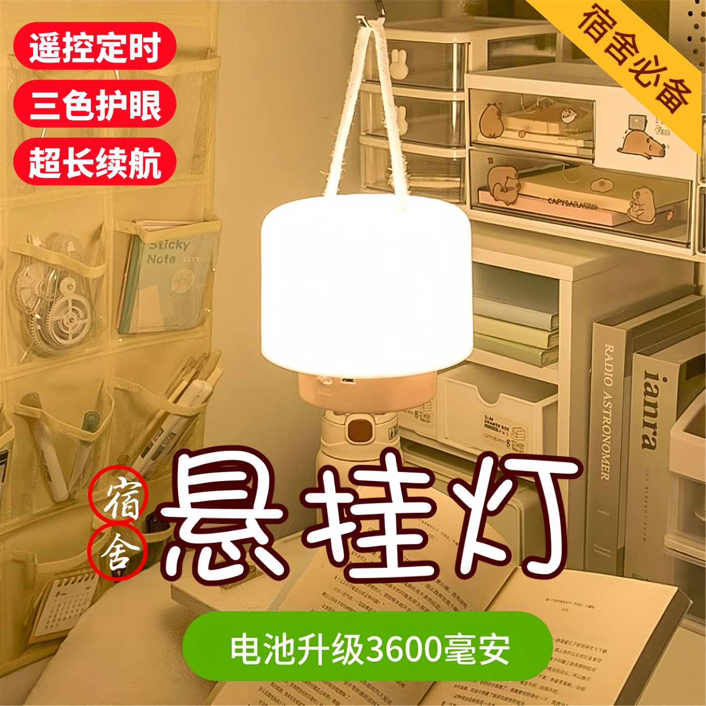 小夜灯宿舍床上用充电续