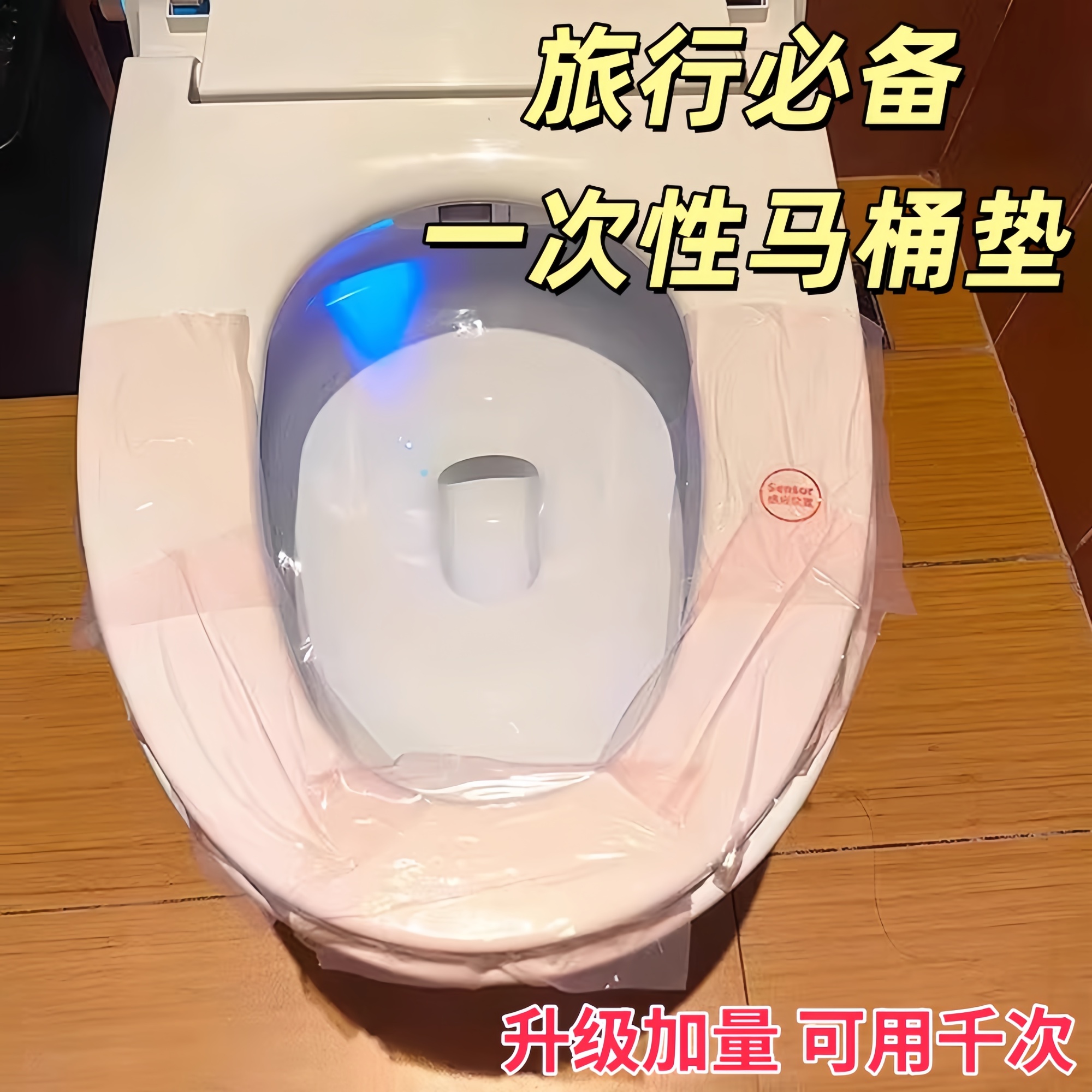 酒店隔脏膜一次性小洗手