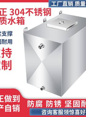 耐腐蚀304/201不锈钢壁挂,卧式水箱加厚储水罐为家庭工业定制