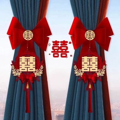 结婚窗帘装饰挂件婚庆女