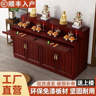 祖先供香桌供桌加长佛柜立柜佛台神台家用供奉佛堂柜香案贡桌双层