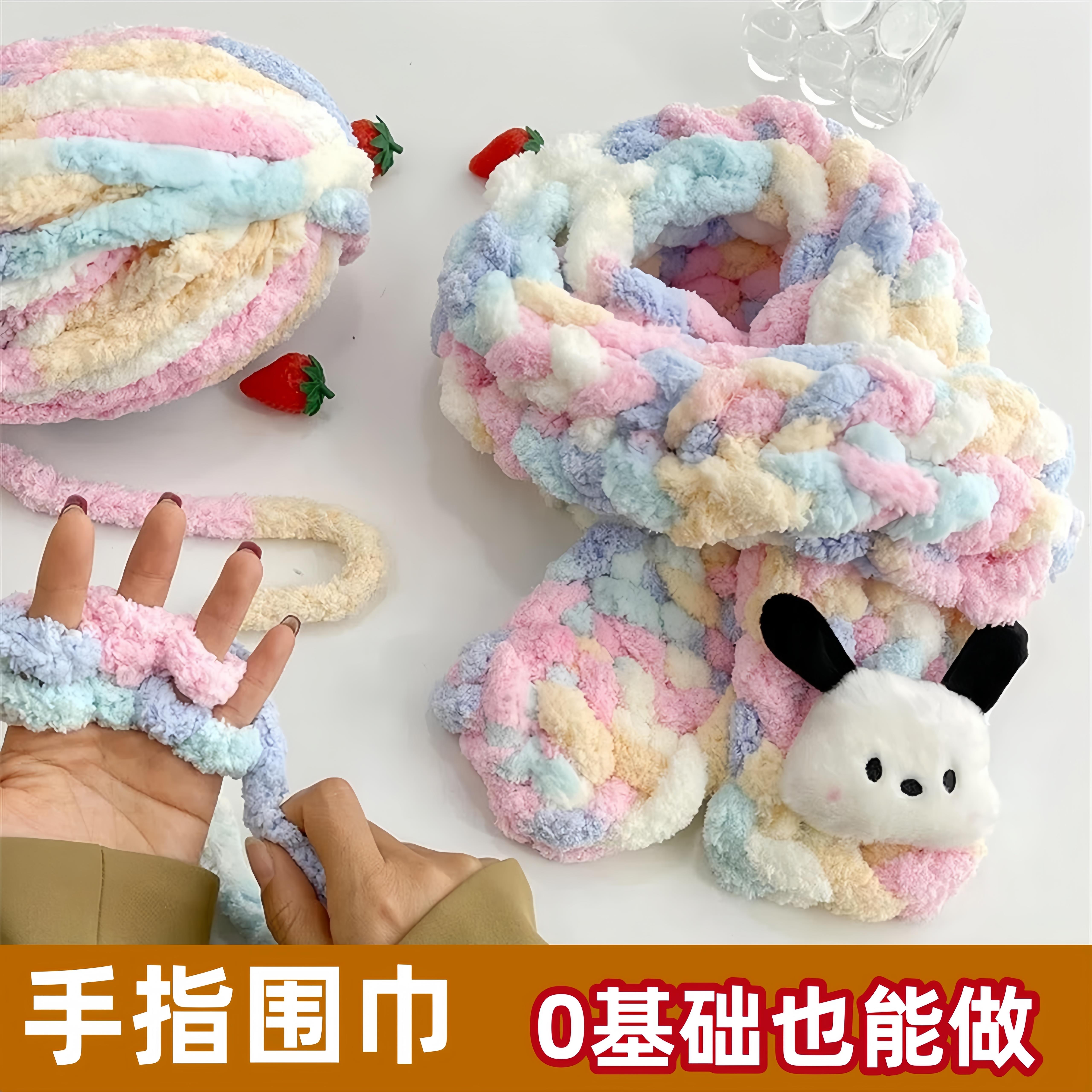 围巾毛线手工diy手指编织