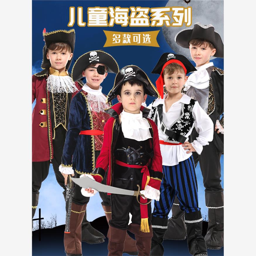 万圣节儿童服装海盗系列c