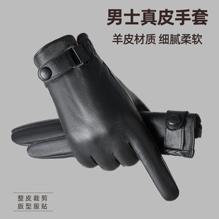 真皮手套男冬季触摸屏开车加绒加厚保暖帅气骑行摩托车羊皮手套男