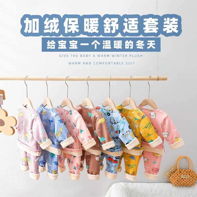 儿童保暖内衣套装冬季婴儿内穿加绒加厚小童男童女宝宝睡衣家居服