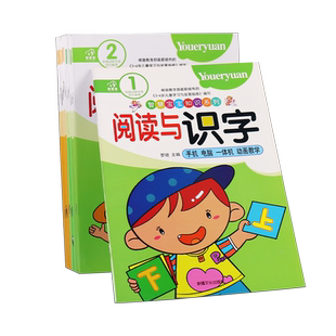 幼儿童识字书幼儿园认字早教学前启蒙语言教育朗读本诗歌散文诵读口才训练大全幼小衔接幼儿园小班中班大班学前班儿童阅读识字宝宝