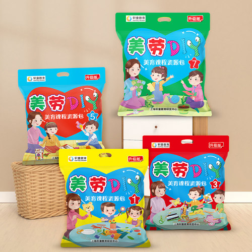 童逗轩童幼儿园美劳diy制作材料