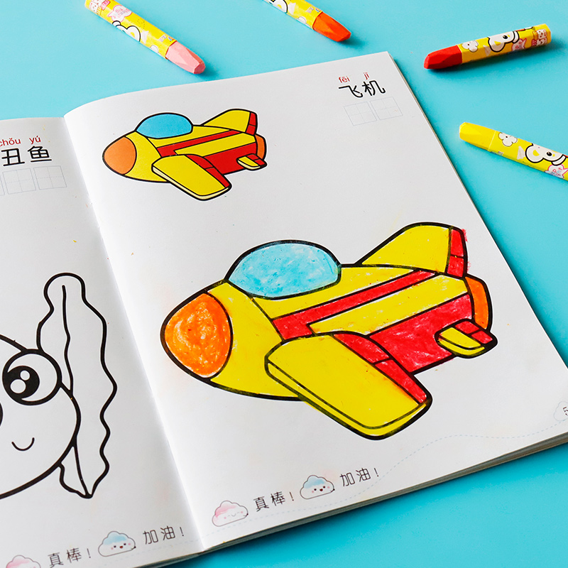 幼儿园涂色画画本3-5-6岁儿童启蒙绘画本水画本填色画套装图画书-封面