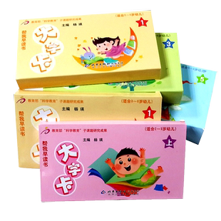 红缨教育帮我早读书大字卡教师教具教师用大字卡北京儿童幼儿宝宝用书籍启蒙阅读与识字认字早教幼儿园教材课本课程老师用