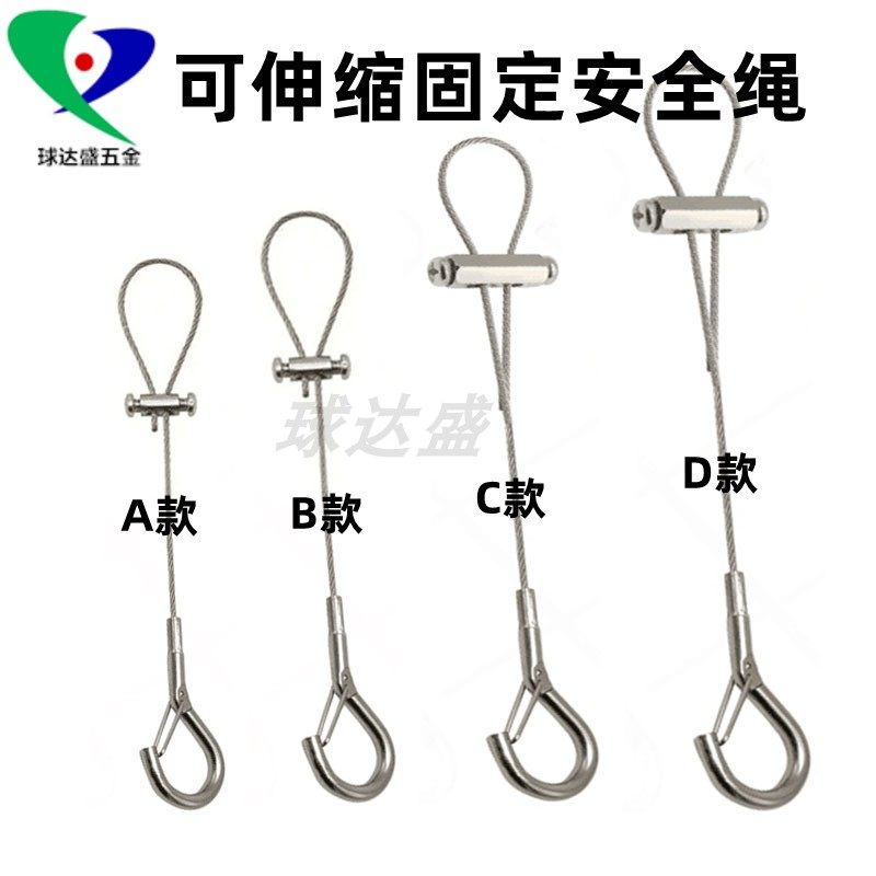 球达盛卡扣锁线器固定绳吊线图片