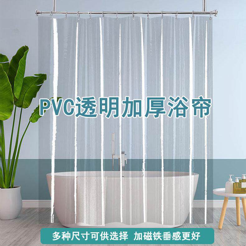 透明塑料透光浴帘空调冷气厨房隔断帘门帘防水遮挡挂帘洗车挡水帘