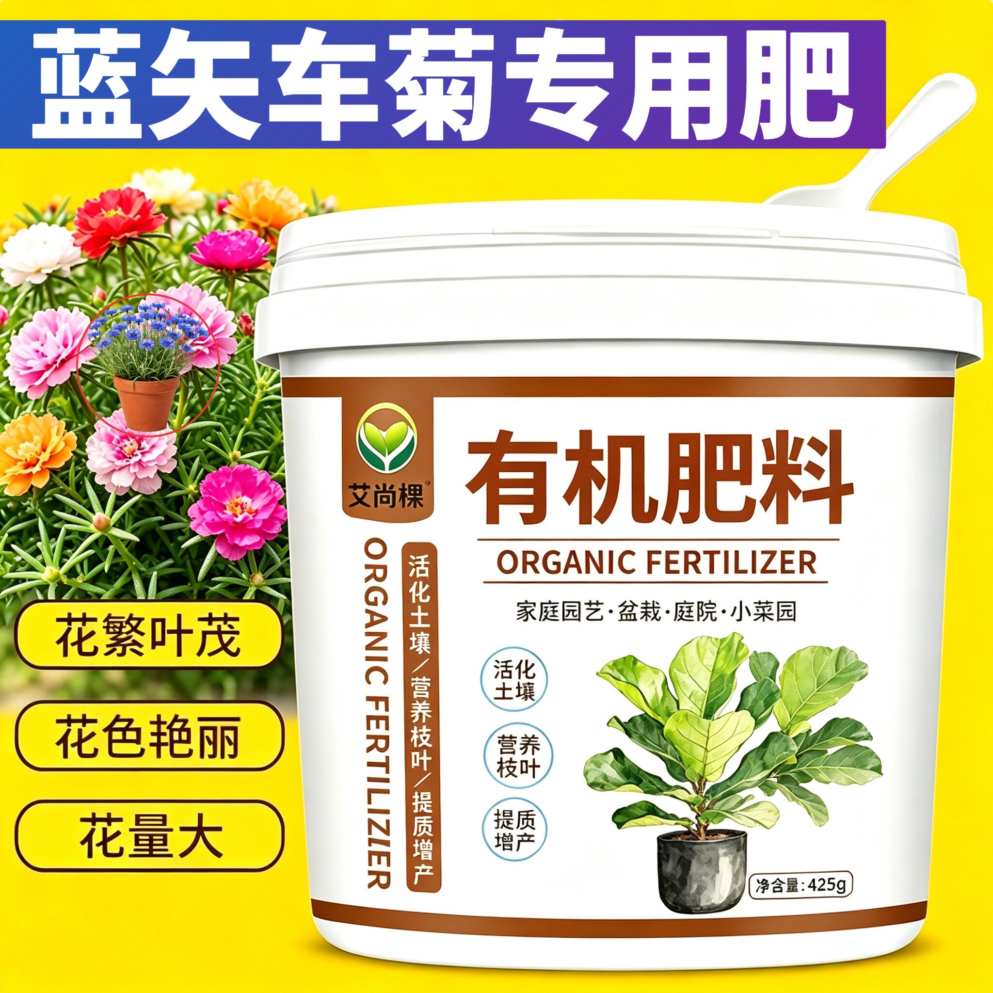蓝矢车菊适用肥水溶肥复合肥氮磷钾阳台盆栽追肥叶片肥厚专用肥